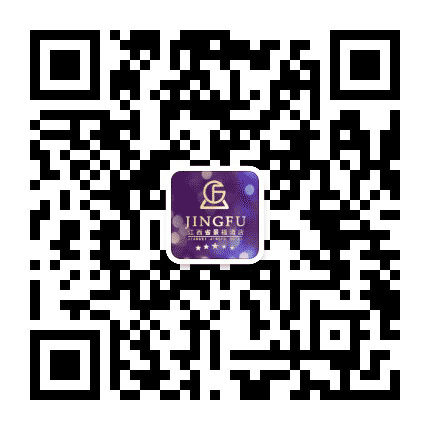 景福酒店公众号二维码
