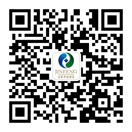 铁岭金峰华园酒店公众号二维码