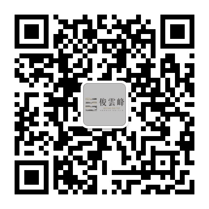 俊发俊云峰公众号二维码