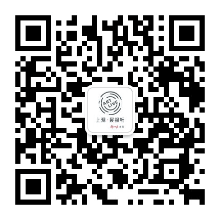 上观展视听公众号二维码