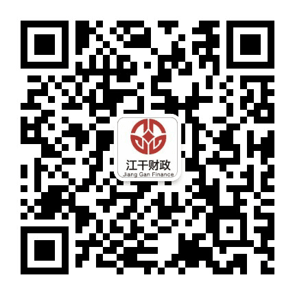 江干财政公众号二维码