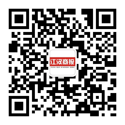 江汉商报公众号二维码