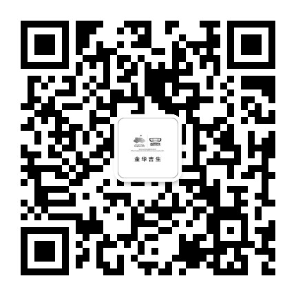 吉利汽车金华吉生4S店公众号二维码