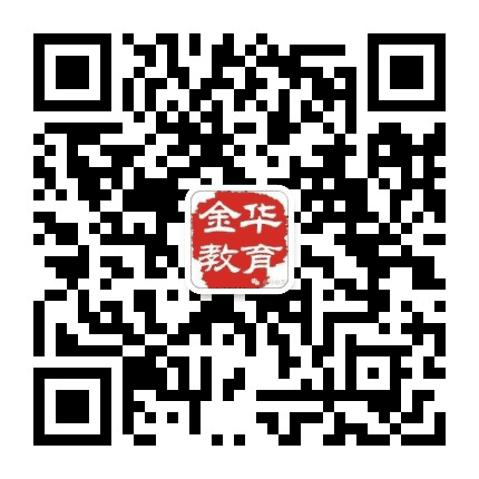金华教育公众号二维码