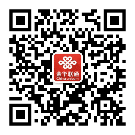 金华联通营业厅公众号二维码