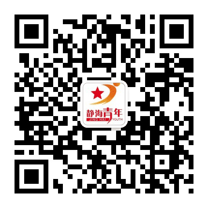 静海青年公众号二维码