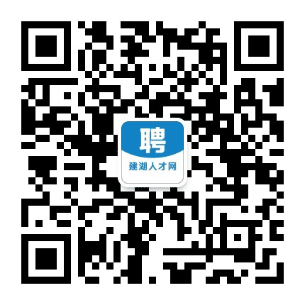 建湖人才网公众号二维码
