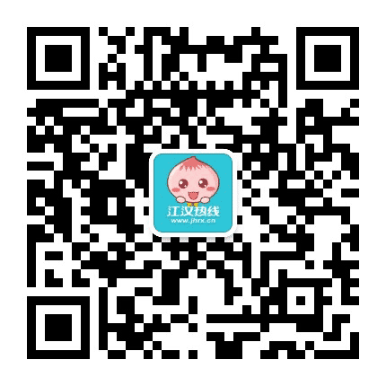 江汉热线公众号二维码