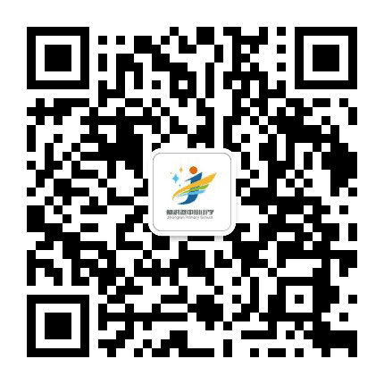 城阳区棘洪滩街道棘洪滩中心小学公众号二维码