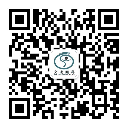 金华开发区文龙眼科门诊部公众号二维码