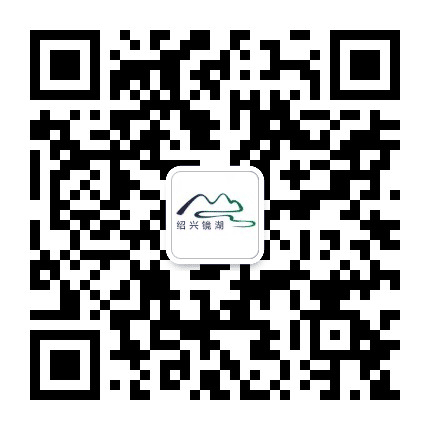 绍兴镜湖公众号二维码