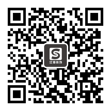 江海装饰公众号二维码