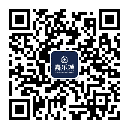 嘉乐城公众号二维码