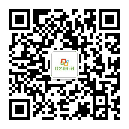 佳名旅行社公众号二维码