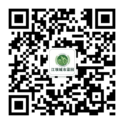 江坝城市菜园公众号二维码