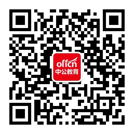 重庆江北中公教育公众号二维码