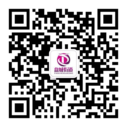 江北盘城公众号二维码
