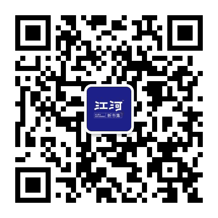 江河市集公众号二维码