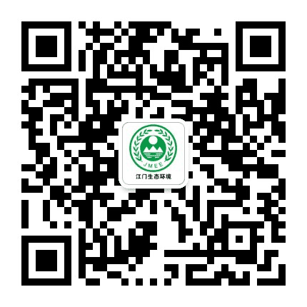 江门生态环境公众号二维码