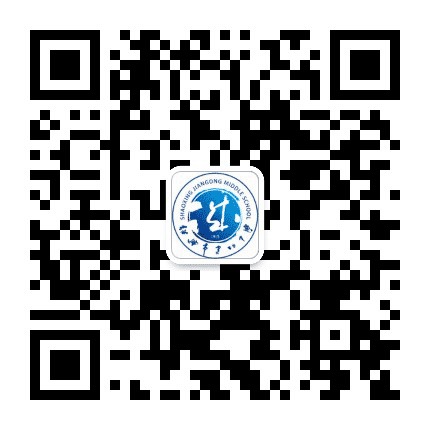 绍兴市建功中学公众号二维码