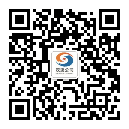 江苏双溪实业有限公司公众号二维码