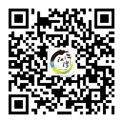 江湾景区公众号二维码