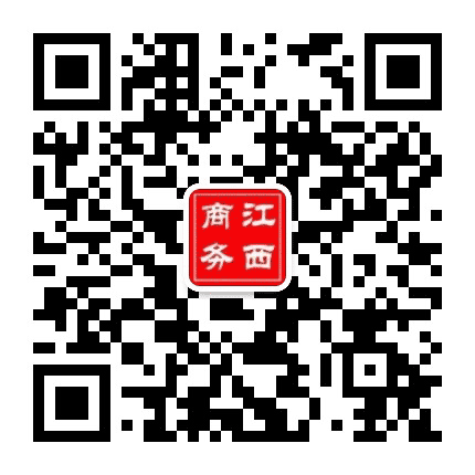 江西商务公众号二维码