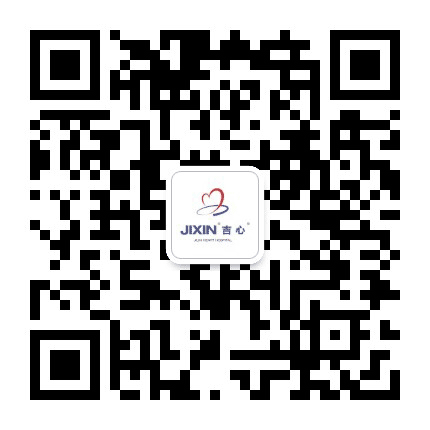 吉林心脏病医院公众号二维码