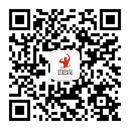 健身吧网公众号二维码