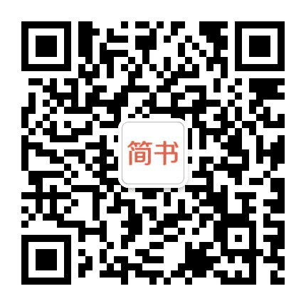 简书公众号二维码