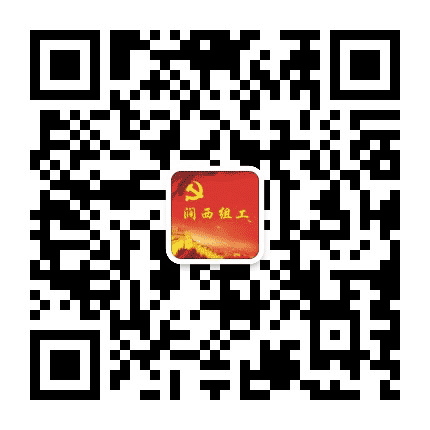 涧西组工公众号二维码