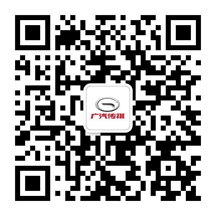 广汽传祺淄博新宁店公众号二维码