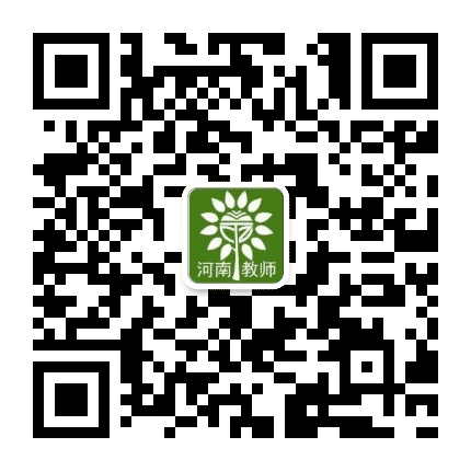 河南教师公众号二维码