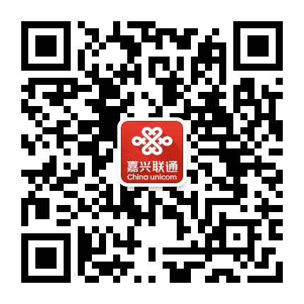 嘉兴联通营业厅公众号二维码