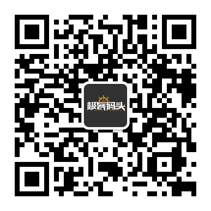 极客码头公众号二维码