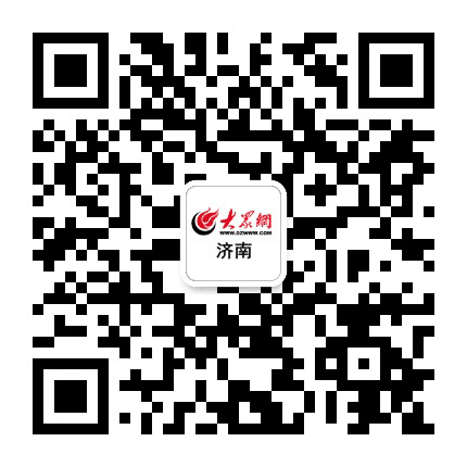 大众网莱芜公众号二维码