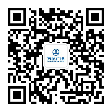 济南高新万达公众号二维码