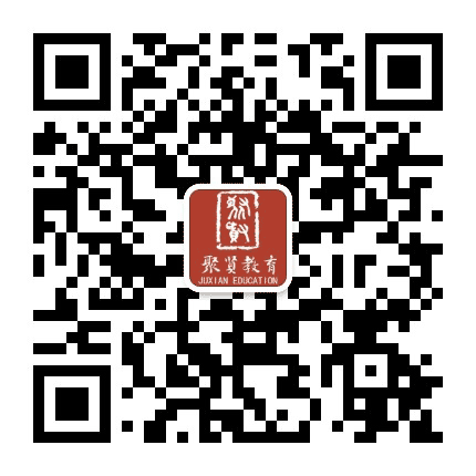 济南聚贤教育公众号二维码