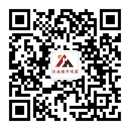 济南楼市观察公众号二维码