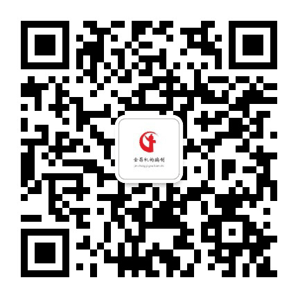 金昌机构编制公众号二维码