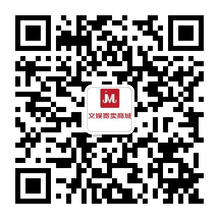 京东文娱寄卖商城公众号二维码
