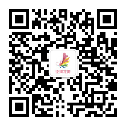 泾河花海公众号二维码
