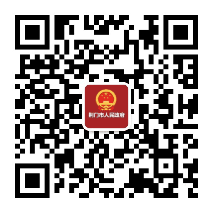 荆门市人民政府公众号二维码