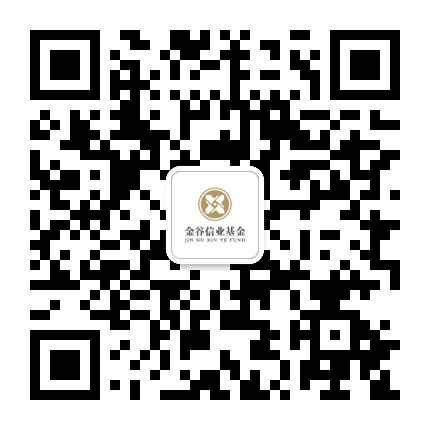 金谷信业基金公众号二维码