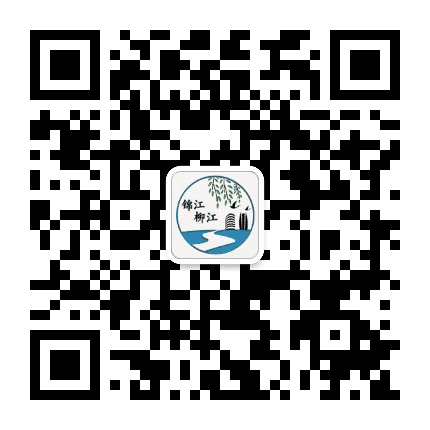 锦江柳江公众号二维码