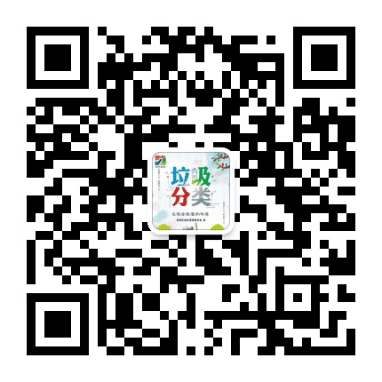 津南垃圾分类公众号二维码