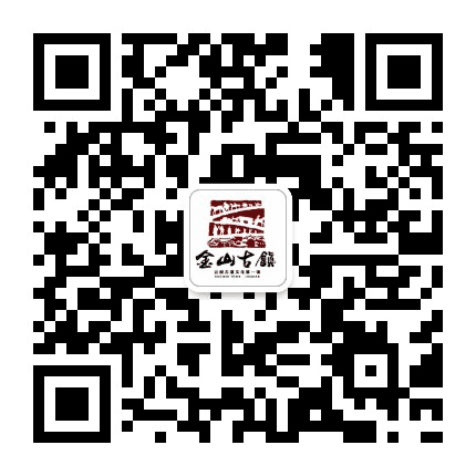 金山古镇公众号二维码