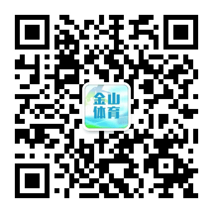 金山体育公众号二维码