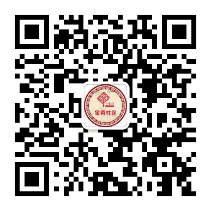 金秀社区公众号二维码
