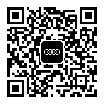 锦州立达奥迪公众号二维码